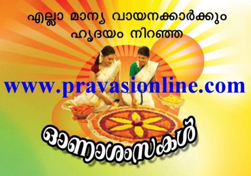 News Photo 4 - India - Editorial - onam_2017_editorial