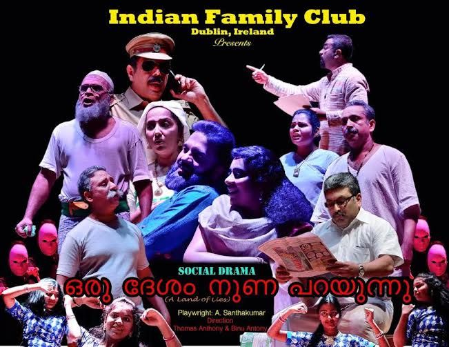 News Photo 1 - U.K. - Arts-Literature - social_drama_oru_desam_nuna_parayunnu