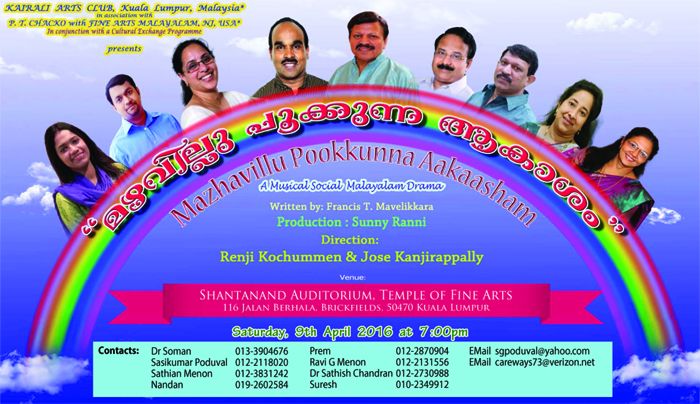 News Photo 1 - America - Arts-Literature - Fine_Arts_Malayalam_going_overseas