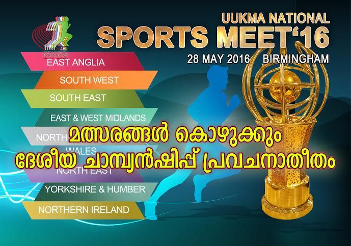 News Photo 1 - U.K. - Associations - ukma_national_championship