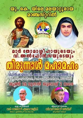 News Photo 1 - U.K. - Spiritual - manchester_dukrana_thirunal_and_shrusberry_thirunal