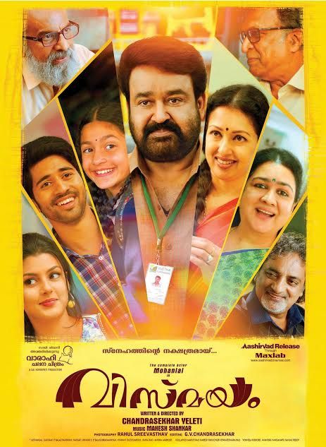 News Photo 1 - Canada - Cinema - malayalam_cinema_vismayam_on_august6
