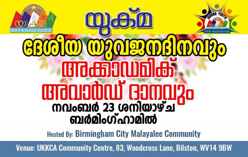 News Photo 1 - U.K. - Otta Nottathil - uukma_youth_day_b_ham