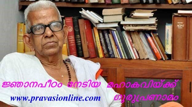 News Photo 2 - India - Otta Nottathil - njanapeedam_akkitham_achuthan_namboothiri
