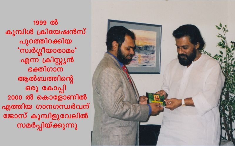 News Photo 1 - Germany - Otta Nottathil - dr_k_j_yesudas_80_birthday_jan_10