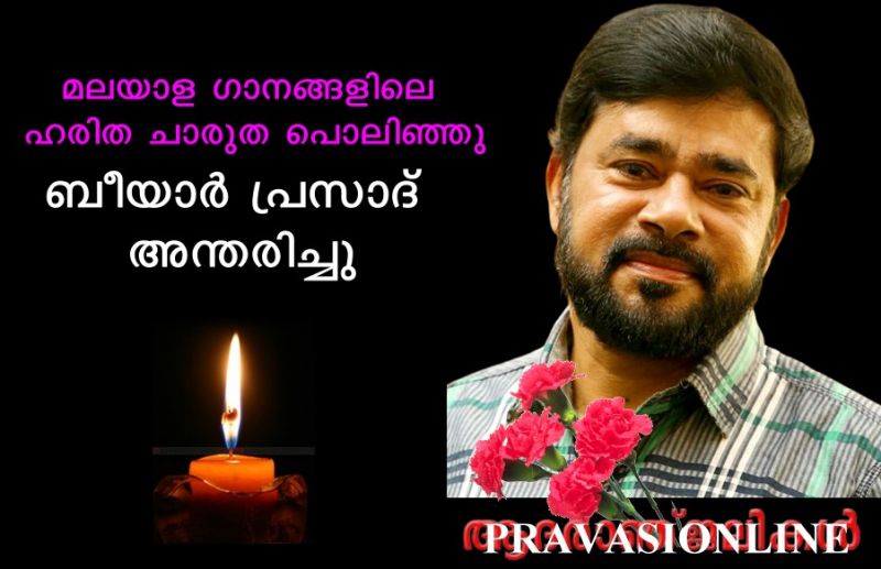News Photo 1 - India - Cinema - lyricist_beeyar_prasad_expired
