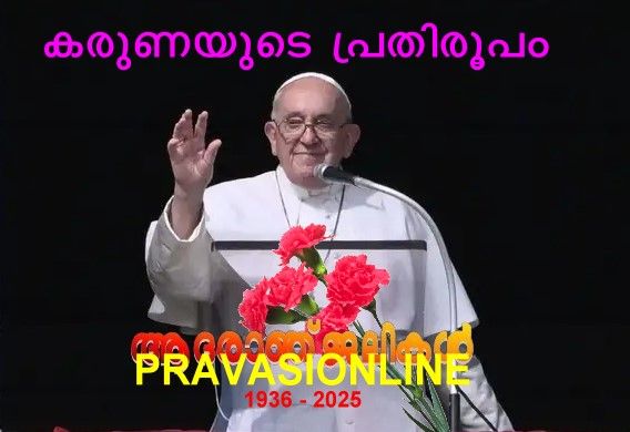 News Photo 1 - Europe - Otta Nottathil - pope_francis_death_announcement_april_21_2025